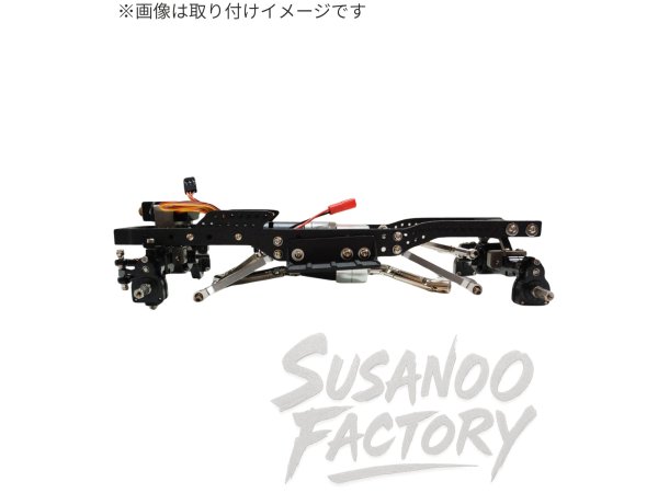 画像5: SusanooFactory SG-16 LCGシャーシ TYPE1 (5)