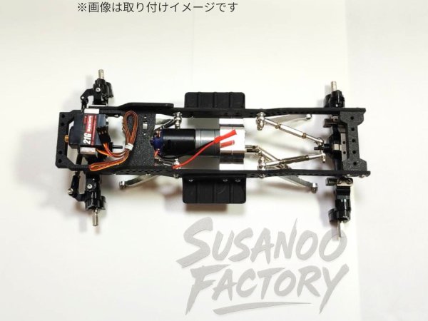 画像4: SusanooFactory SG-16 LCGシャーシ TYPE1 (4)