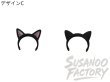 画像6: 30mm猫耳カチューシャ 黒ピンク (6)