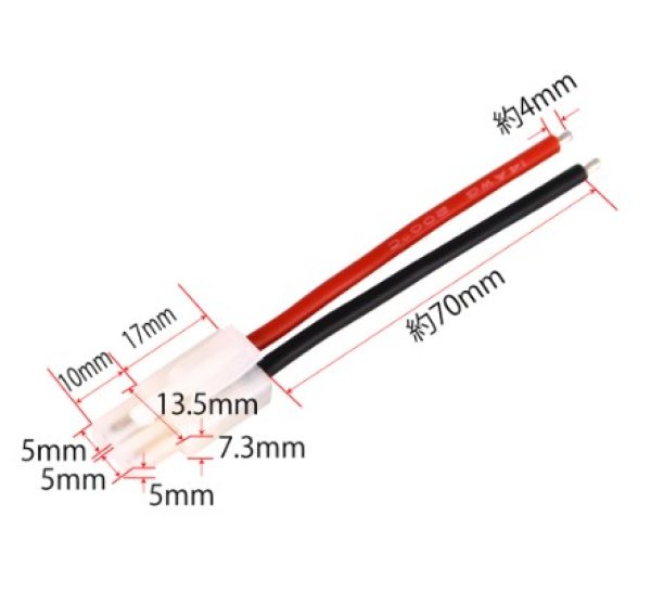 画像1: (S10)7.2Vコネクター・14Gコード付A(オス1pcs)　1104 (1)