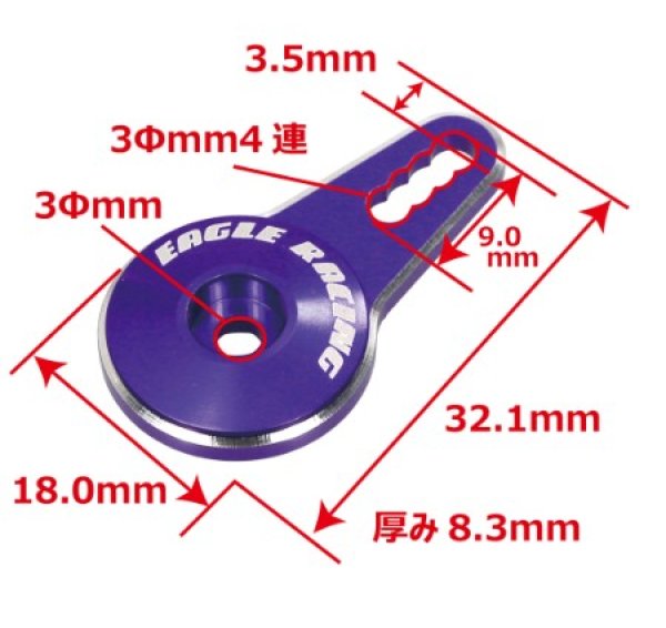画像2: ALハイトルクセイバーホ－ンタイプ1：タミヤ・サーボセイバー用[RE] SHA-01U-PU (2)