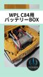 画像1: Susanoo Factory C84 フロント バッテリーボックス ポケット (1)