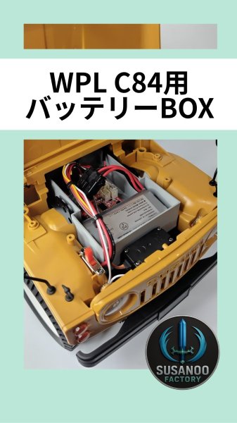 画像1: Susanoo Factory C84 フロント バッテリーボックス ポケット (1)